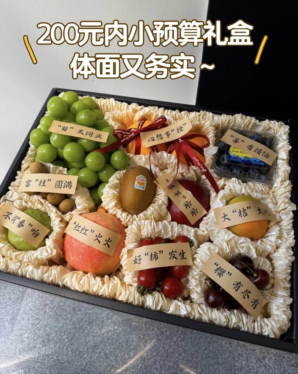 200 元内小预算 · 体面又高级